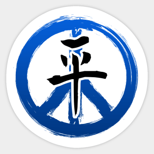 Japanese Kanji PEACE - Anime Sticker Sticker